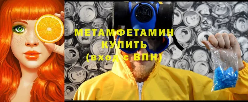 МЕТАМФЕТАМИН Декстрометамфетамин 99.9%  Покровск 